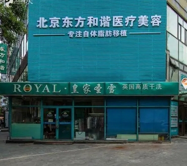 北京整形医院排行榜前五列表！看看人气足技术好都有哪些医美诊所吧！