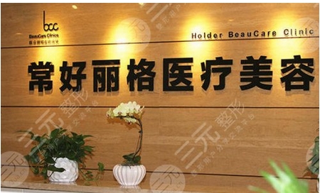 北京整形医院排行榜前五列表！看看人气足技术好都有哪些医美诊所吧！