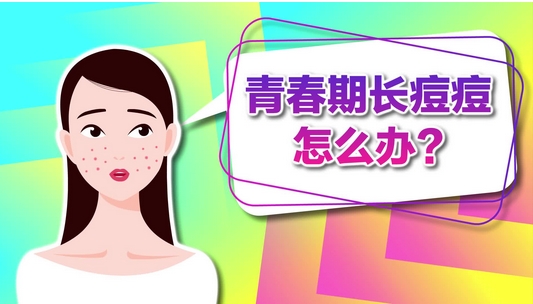 怎么去青春痘疤痕?青春痘疤痕是怎么形成的呢?附注意事项~