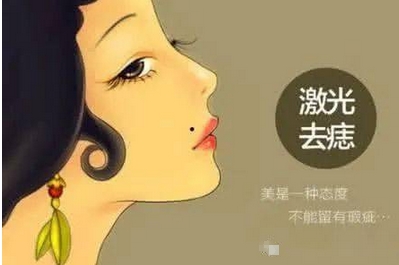 青医附院整形科激光点痣多少钱？价格清晰一览~有意向的小姐妹不要错过哦！