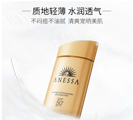 安热沙美白防晒乳怎么样？轻薄又防晒~快来做一个精致护肤小达人吧！