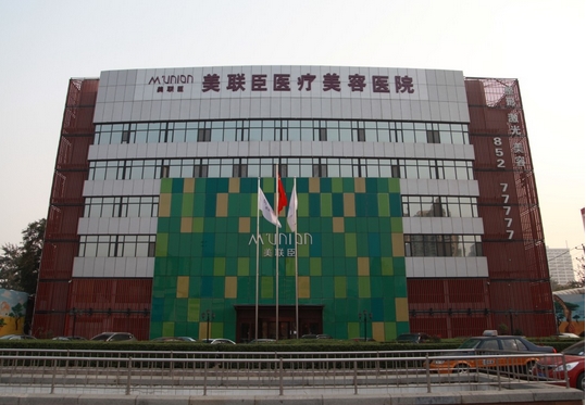 石家庄美联臣做双眼皮怎么样？医生简介-医院信息反馈，实力解析！