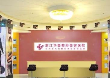 湛江华美整形怎么样？植发手术什么时候出现脱发期？来看案例