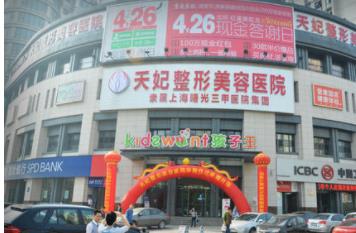 重庆天妃整形怎么样？真人做双眼皮整形过程图曝光！案例来袭