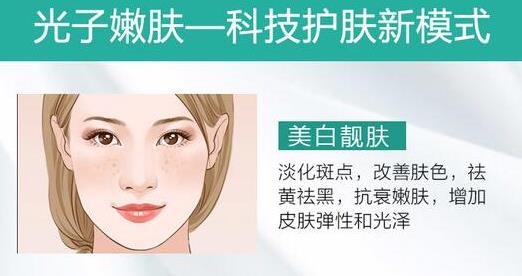 光子嫩肤多大年龄适合做？原理是什么？术后护理如何做？