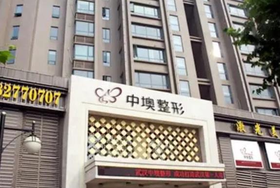 武汉中墺整形怎么样？医院做斑点去除的技术如何？实际效果可靠吗