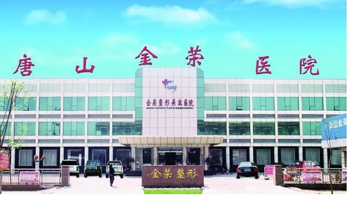 唐山金荣整形医院切开双眼皮怎么样?吴金芳、柴庆勋等2位,双眼皮、鼻部整形各有擅长!