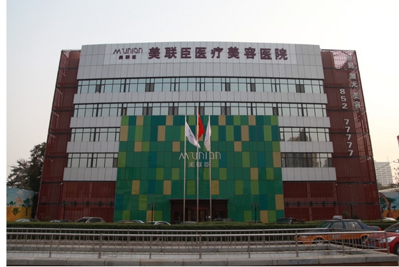 石家庄美联臣怎么样?翘睫、吸脂手术不在话下~看看还有哪些特色项目吧!