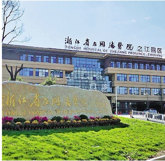 浙江省立同德医院整形外科/专家医生从业经历_擅长项目！反手点击收藏~