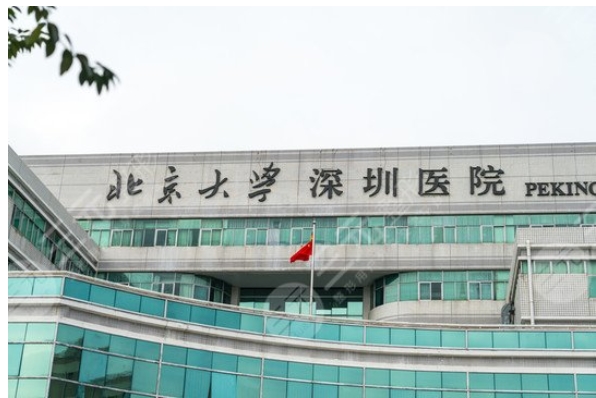 北大深圳医院整形科李天石双眼皮怎么样?医生|科室详细资料介绍!精选案例等你查看~