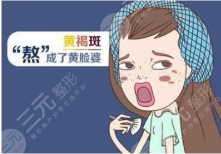 激光可以去除黄褐斑吗?多少钱一次呢?祛除后会不会出现反弹?快来详细了解一下吧!