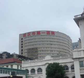 武汉第一医院整形收费如何?含双眼皮|激光美容项目!个性化医疗服务~