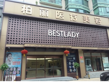 北京柏丽李劲良怎么样?"网红"整形医生技术点评!附真实案例介绍~