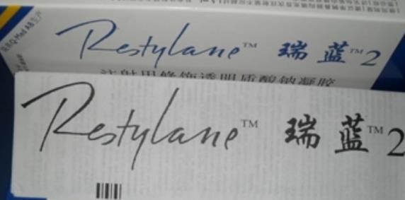 瑞兰2号玻尿酸的价格贵吗?玻尿酸的功效是什么?附价格表