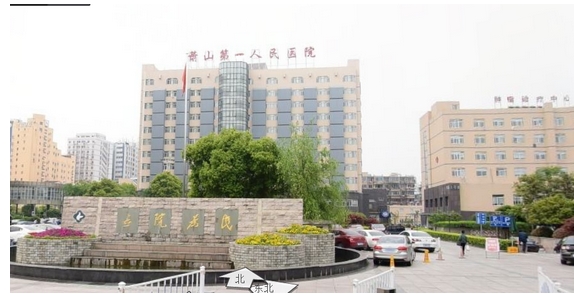 萧山第一人民医院整形外科好吗?医院科室介绍-抽脂术后反馈!快来点击收藏吧~
