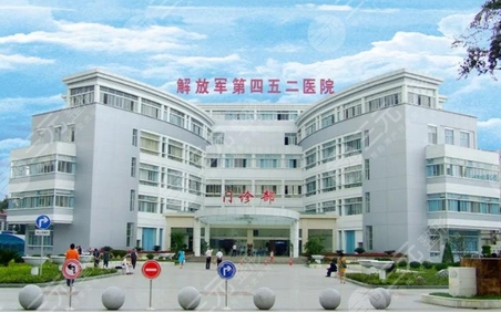 成都452医院整形外科如何?医院资历介绍|医生详细介绍!附临床评价~