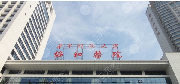武汉医疗整形医院排名如何?医院详细资料~都是正规口碑不错的整形医院!