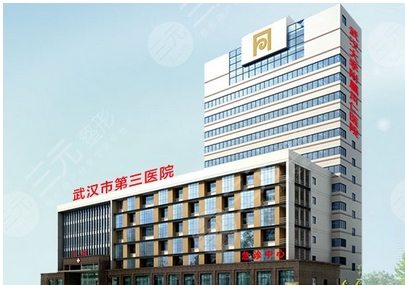 武汉医疗整形医院排名如何?医院详细资料~都是正规口碑不错的整形医院!