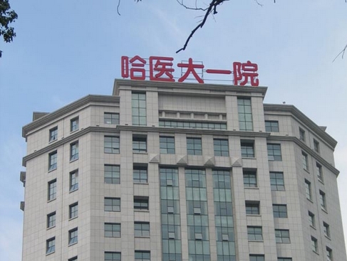 哈尔滨医大一院美容整形科低鼻尖矫正术怎么样?手术优缺点剖析!手术案例分享~