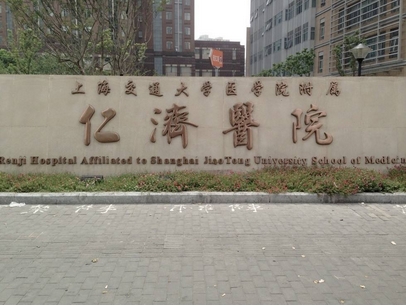 上海公立整形医院排名公布!排名前五果然实力不一般!附上榜理由~