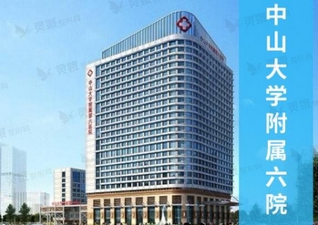 中山大学附属六院美容科调节青春痘价格如何？医院人气项目|祛痘临床反馈!口碑荣誉参考~