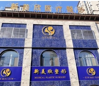 滨州美容整形医院排行榜公布！果哪家排行更高？医院详细资料介绍~