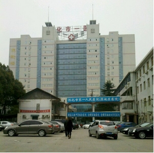 怀化第一人民医院美容整形科瘦咬肌多少钱？会不会导致脸垮？相关案例带你了解~