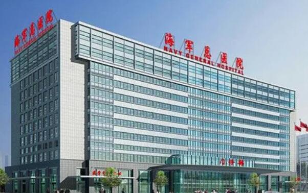 海军总医院做双眼皮怎么样？医院实力点评及院内专家介绍！