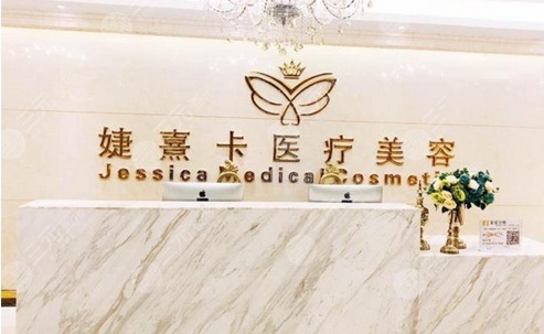 湛江整形美容医院排名前三有哪些？婕熹卡、熙施等医院稳居前位！看看技术实力测评~