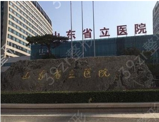 山东省立医院整鼻子要多少钱?三位科室医生资料介绍!隆鼻案例如何?