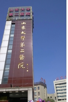 济南整形三甲医院有哪些？省立、千佛山等医院都不错，前5详细对比解读！