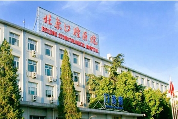 北京哪家医院看牙便宜又好？口碑爆棚价格还便宜的牙科原来就属这几家！