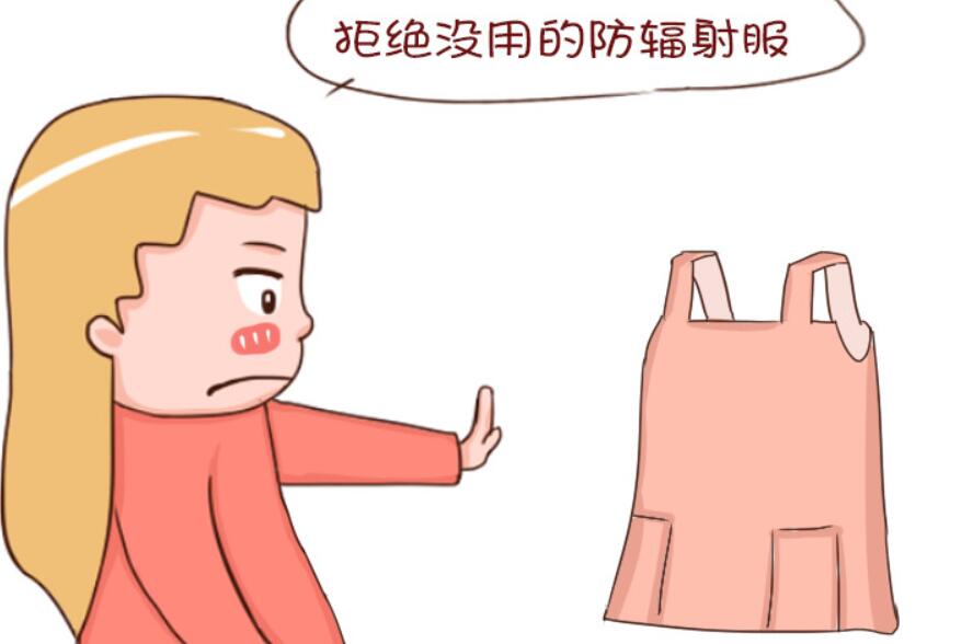 防辐射服有作用吗？好处剖析！科普知识汇总~
