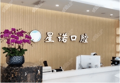 上海私立口腔医院排名如何？美奥、星诺、德清等口腔医院，实力PK！