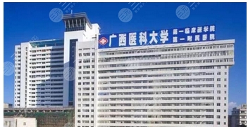 南宁的整形医院排行榜公布!这几个的整形医院满意度很高! 快来收藏起来!