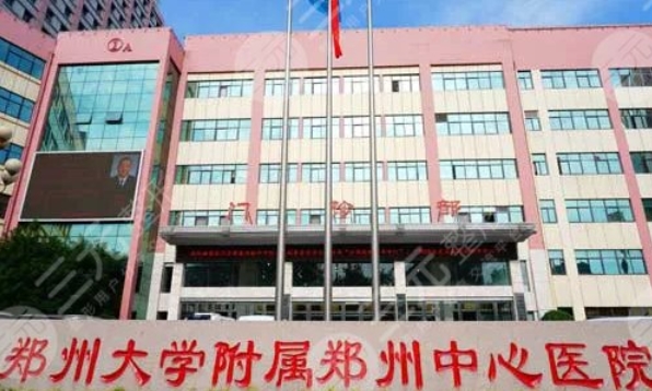 郑州市整形医院排行榜怎么样?口碑介绍~团队实力如何?