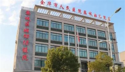 金华人民医院美容医院怎么样?坐诊医生详细介绍!