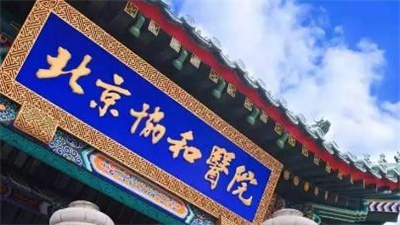 北京协和医院整形外科医生怎么样?两位医生简介,双眼皮案例分享!