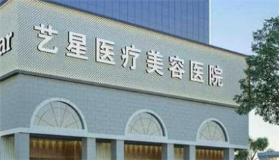 南京美贝尔和艺星哪个好?内附双眼皮案例分享,价格表一览!