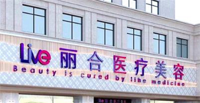 北京丽合医疗美容医院于利明医生简介,假体隆鼻案例真实分享!
