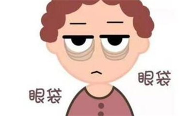 去眼袋整容医院可靠吗 ?去眼袋案例分享!