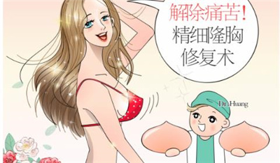 北京八大处隆胸谁做得好,医院详细介绍,假体隆胸案例参考!
