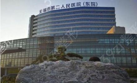无锡二院整形美容科脱毛一般多少钱?手术过程中需要注意哪些!夏季美肤指南~