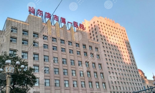哈尔滨整形医院排名前三的有哪些?盘点哪里好?技术口碑好~