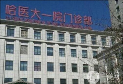 哈尔滨整形医院排名前三的有哪些?盘点哪里好?技术口碑好~