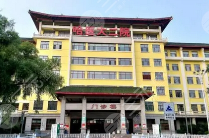 哈尔滨整形医院排名前三的有哪些?盘点哪里好?技术口碑好~