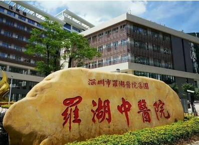 深圳罗湖哪个牙科医院好?网评人气好的牙科有五家!正规靠谱看牙还方便~