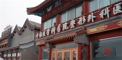 八大处美容医院去眼袋怎么样?详细介绍,戳进来了解!