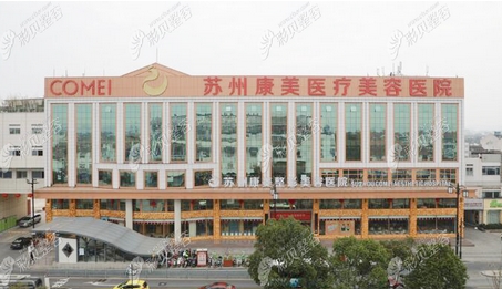 苏州美容整形医院排行榜如何?前五医院有哪些?这些都是口碑屹立不倒!