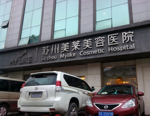 苏州美容整形医院排行榜如何?前五医院有哪些?这些都是口碑屹立不倒!